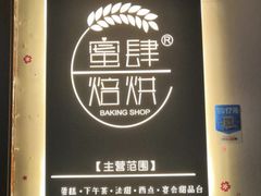 -蜜肆动物奶油蛋糕·个性定制·下午茶甜品