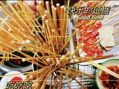 -三番火辣串串香(总店)