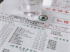 -仁信双皮奶(东川路店)
