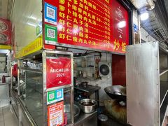 -明月虾面(厦禾路店)