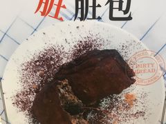 脏脏包-多乐之日(和平伊势丹店)