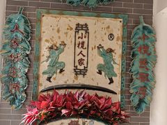 -小榄人家酒楼(民安店)