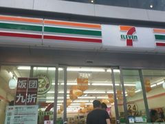 -7-11便利店(正阳街店)