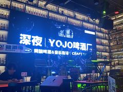 -深夜·YOJO啤酒厂(万象城店)
