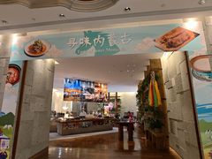 -韵咖啡自助餐厅(天津香格里拉店)