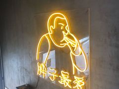 门面-Grinder 绞肉机汉堡(武定路店)