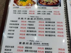 -众乐大盘菜