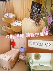 -Fundi张玉珊修身堂·indiba·BTL科技瘦身