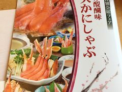 -蟹道乐(網元別館店)