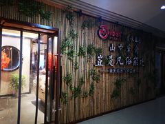 门头-先机®·泉水鸡汤(七星岗店)