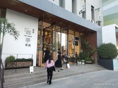 -四季餐厅·新津菜(环湖中路店)