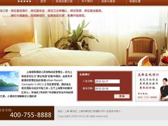 11-上海璞麗酒店