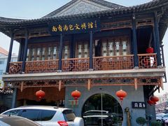 -尚香汤包文博馆(合兴路店)