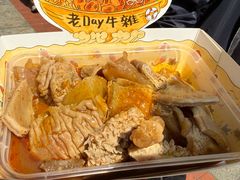 -老day牛杂(官也街总店)