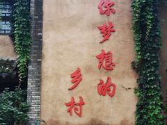 -恋乡太行水镇