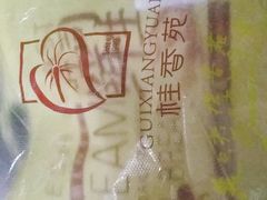 -桂香苑(三云总店)