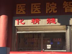 -云南省中医医院(光华院区)