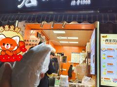 -张果佬年糕卷(科巷店)