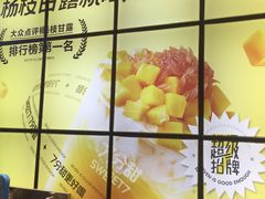 -7分甜(天津南开大悦城店)