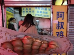 -阿叔鸡蛋仔(燎原路店)