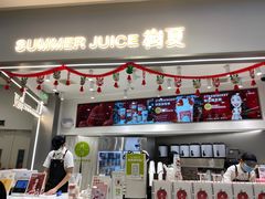 -树夏(来福士店)