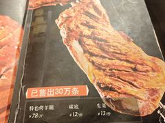 -柿子树炭烤羊腿(金台路店)