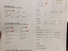 菜单-锦江悦(印象城店)