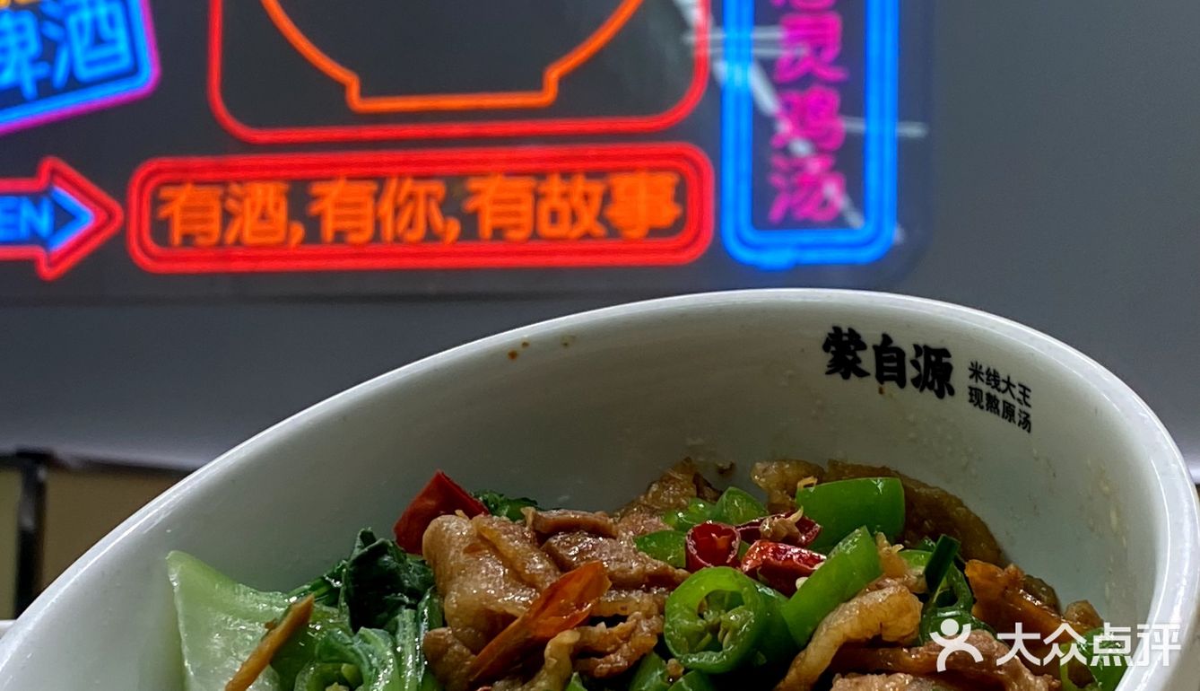 "探秘蒙自源，享受美食之旅！🍜🍲"  