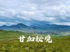 -甘加秘境