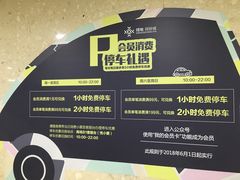 -绿地缤纷城-停车场