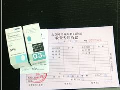 -阿玛施眼科