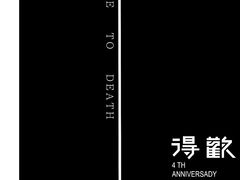 -得欢咖啡&精酿