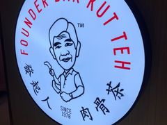 -發起人·肉骨茶(万象汇店)