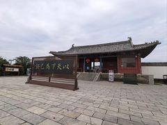 -商丘古城-应天书院