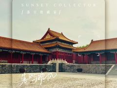 -故宫博物院(故宫)