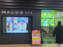 -水云空涧·沐足·采耳·按摩·SPA影院(琶洲店)