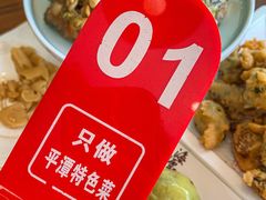 -海坛特色小吃·只做平潭特色菜(平潭店)