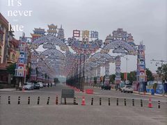 -江山半岛白浪滩景区