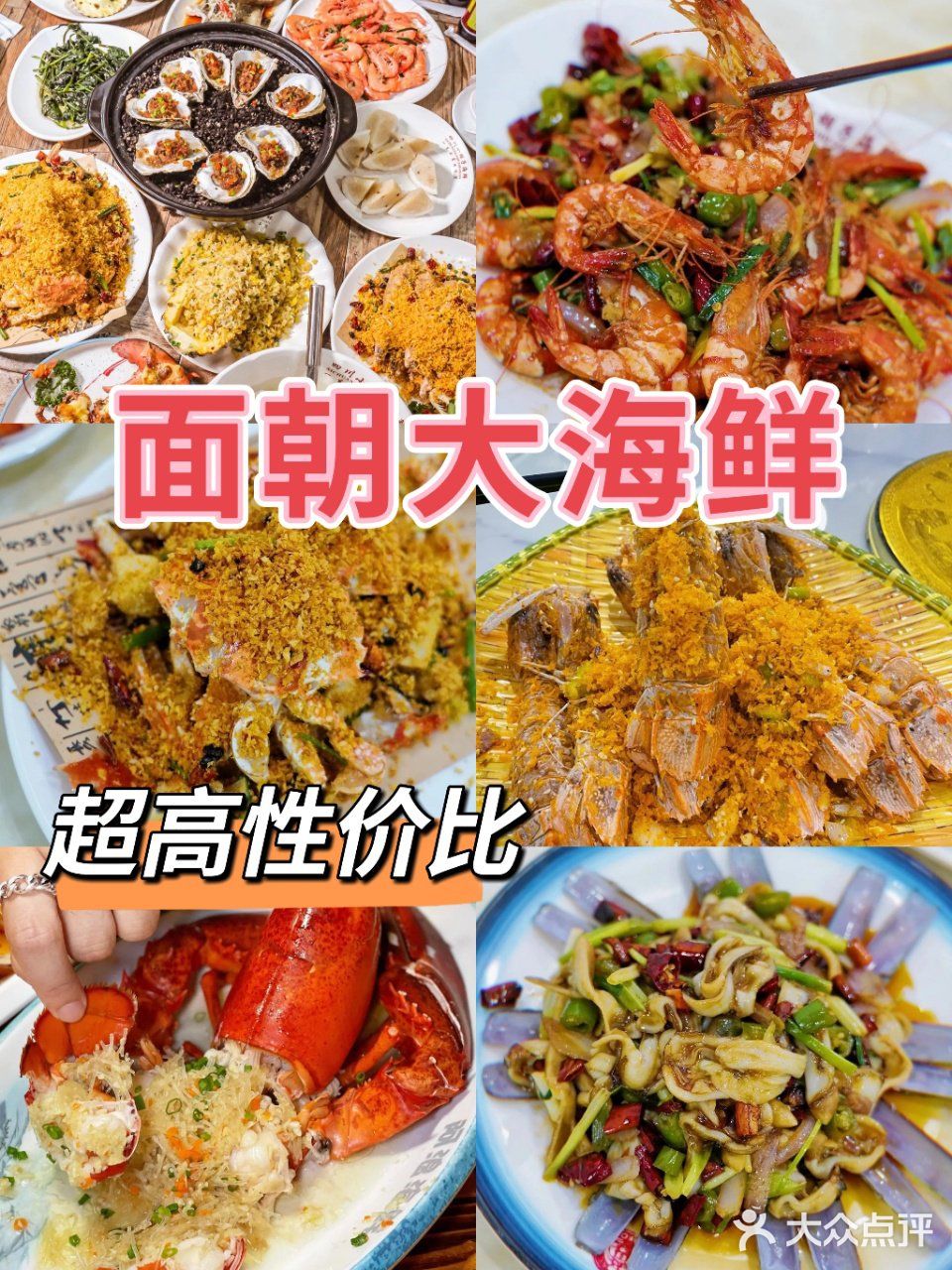 ☂️ 海口美食‖让你吃一次就忘不掉的川味海鲜
