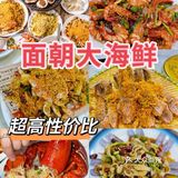 ☂️ 海口美食‖让你吃一次就忘不掉的川味海鲜
