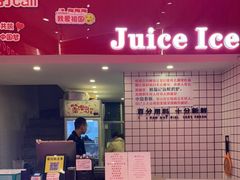 -南澳岛打卡果汁冰公司