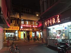 -阿吉仔(大元路店)