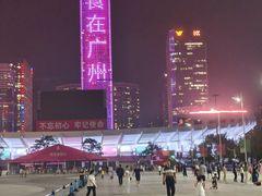 -天河体育中心