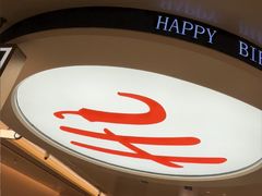 -海底捞火锅(吾悦国际广场店)