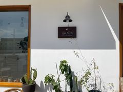 -AHAVA·Fang Baking Studio