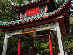 -岳麓山风景名胜区