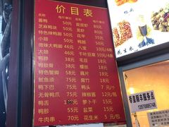 -帝煌烤卤(羊子街店)