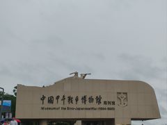 -刘公岛景区