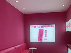 -K22.酸奶草莓(烟台芝罘店)
