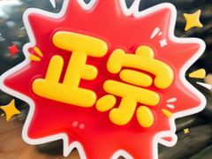 -尚竹阁冬瓜盅·18年地标美食(平洲店)